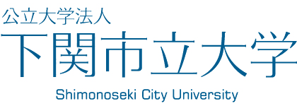 下関市立大学Eラーニングサイト